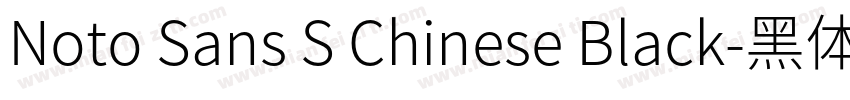 Noto Sans S Chinese Black-黑体字体转换